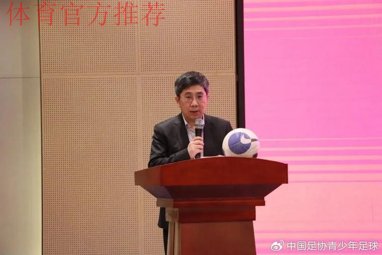 分享发展经验 五人制足球国际研讨会顺利举行 分享发展经验 五人制足球国际研讨会顺利举行