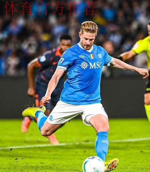 意甲领头羊易主!德布劳内点射,那不勒斯3-1国米争议声中登顶 意甲领头羊易主!德布劳内点射,那不勒斯3-1国米争议声中登顶