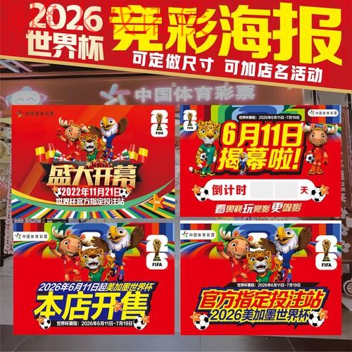 2026世界杯投注最新入口地址解锁方式 2026世界杯投注最新入口地址解锁方式