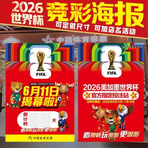 2026世界杯投注最新入口地址解锁方式 2026世界杯投注最新入口地址解锁方式
