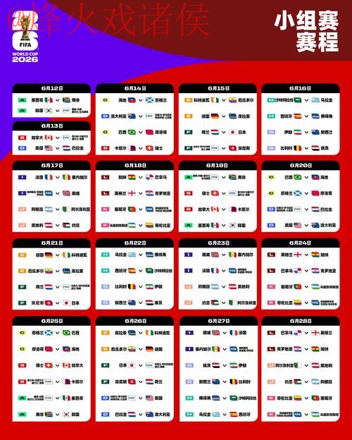 2026世界杯外围APP官网最新网址解析