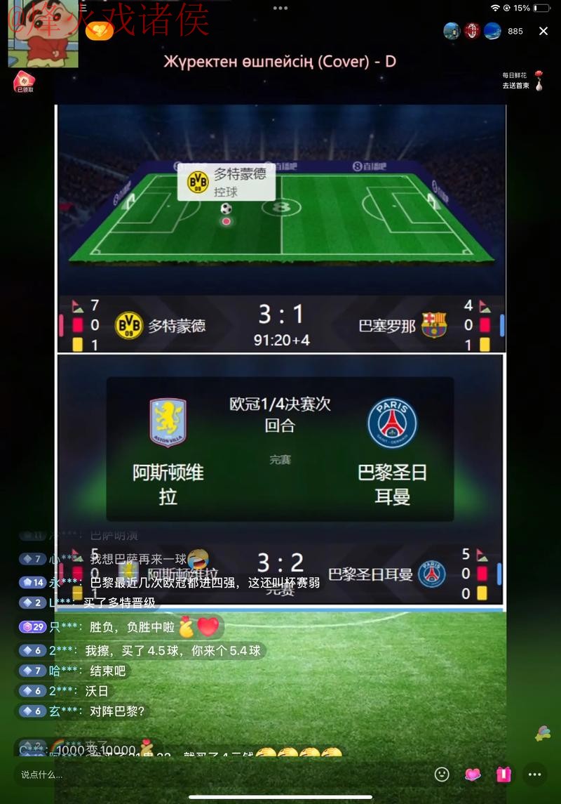 如何确保世界杯直播的安全与热门保障 如何确保世界杯直播的安全与热门保障
