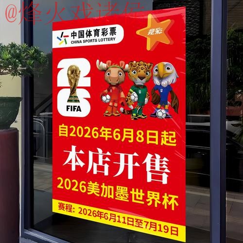 2026世界杯竞猜苹果官方平台解析